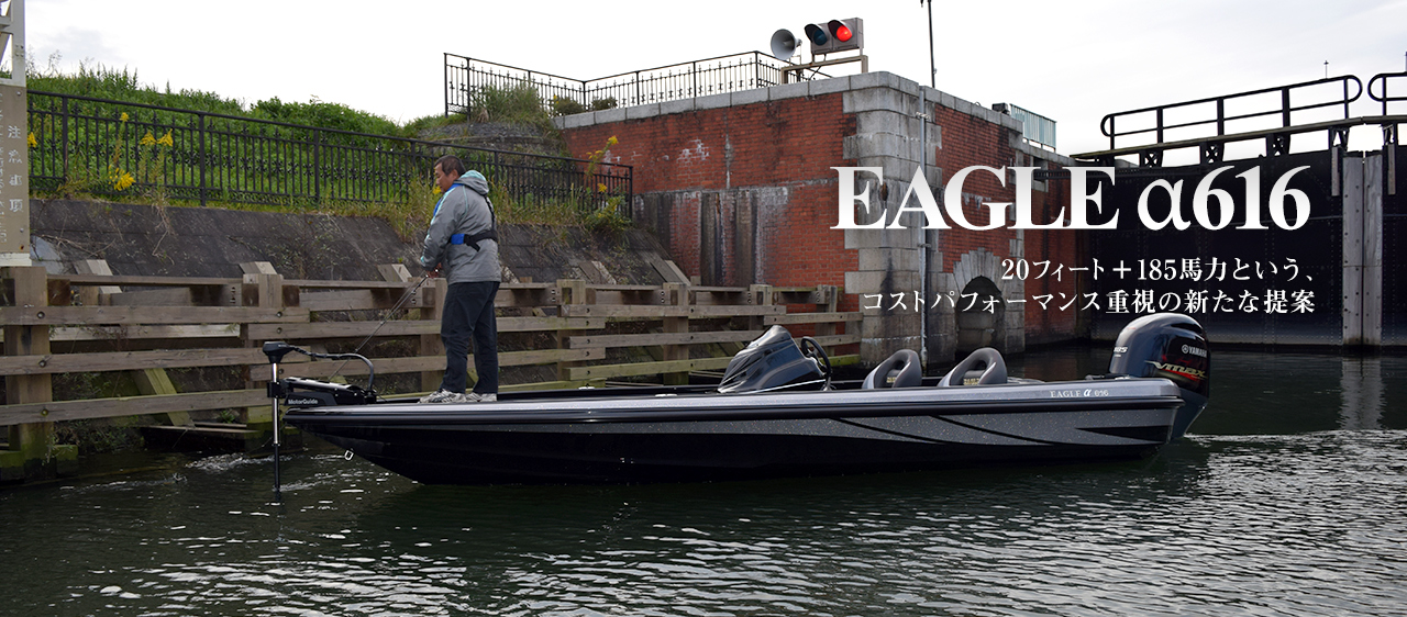 EAGLE α616