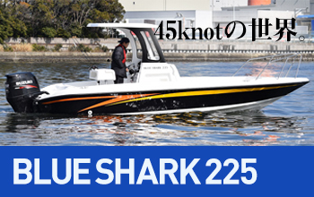 BLUE SHARK 225